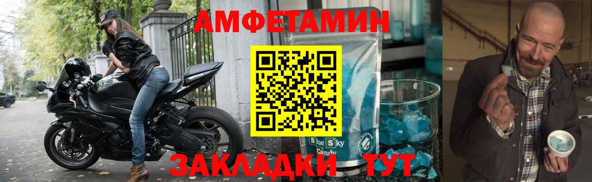АМФЕТАМИН  Вход с VPN  АМФ  Амфетамин Розовый  Тверь 