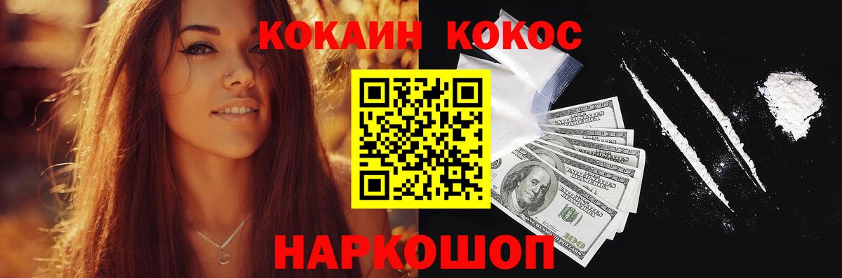 Тверь  COCAIN Колумбийский  COCAIN Fish Scale  Вход с VPN 