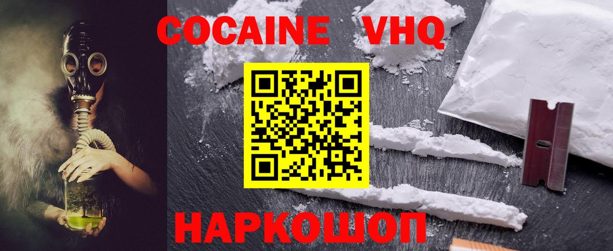 КОКАИН FishScale Тверь