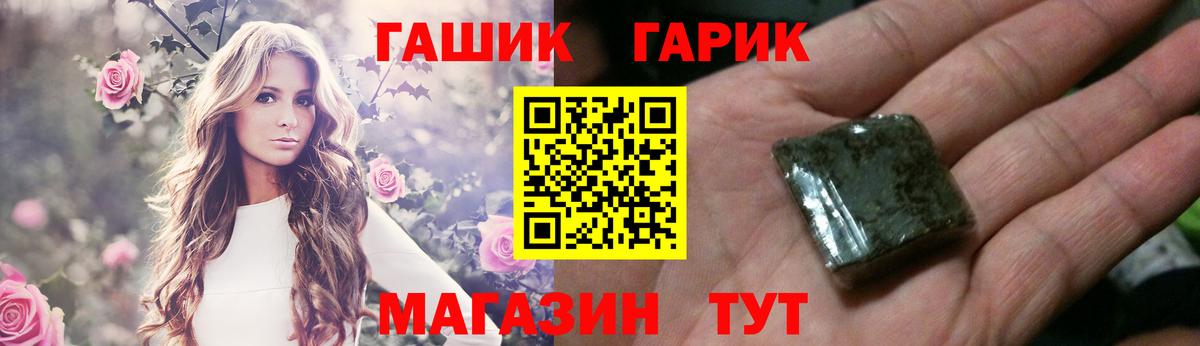 ГАШИШ гашик Тверь