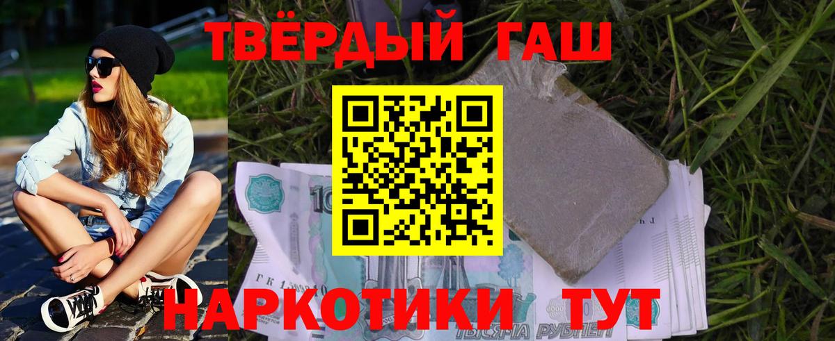 Гашиш VHQ  ГАШ 40% ТГК  Тверь  Вход с VPN 