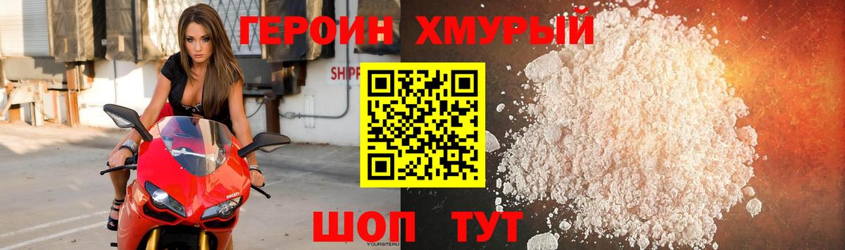 ГЕРОИН афганец  Вход с VPN  ГЕРОИН  Тверь 
