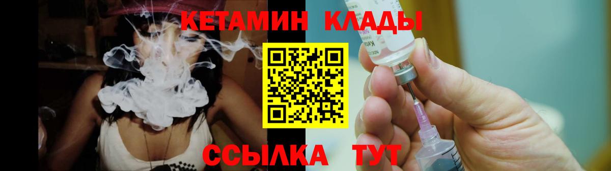 Тверь  Кетамин VHQ  Вход с VPN 