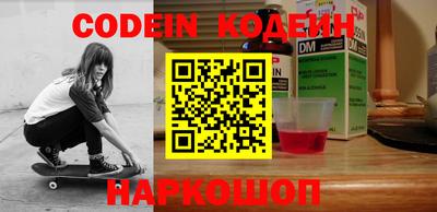 молекула духа Новодвинск