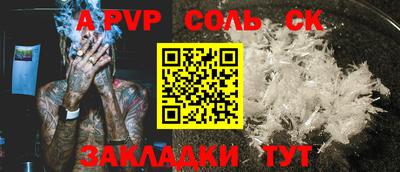 молекула духа Новодвинск