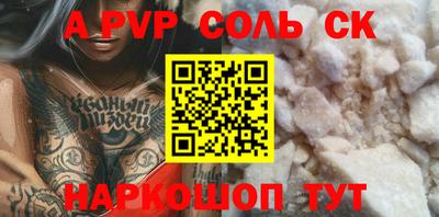 молекула духа Новодвинск