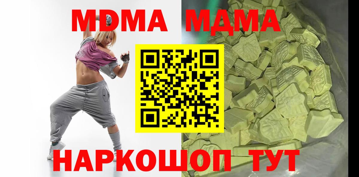 MDMA  Вход с VPN  Тверь  МДМА Molly  МДМА VHQ 
