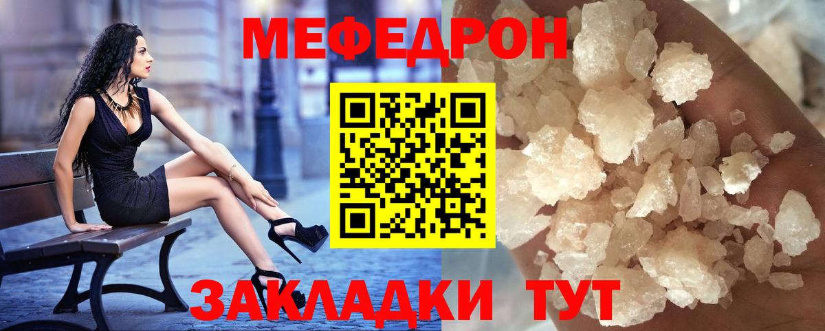 МЕФ  Вход с VPN  Меф 4 MMC  MEGA ТОР  Меф VHQ  Тверь 