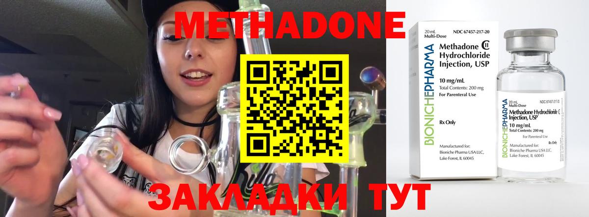 Тверь  МЕТАДОН мёд  МЕТАДОН белоснежный  Вход с VPN 
