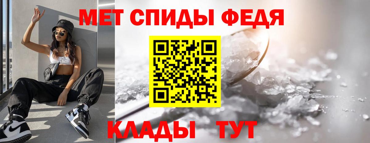 Метамфетамин мет  Вход с VPN  Тверь 