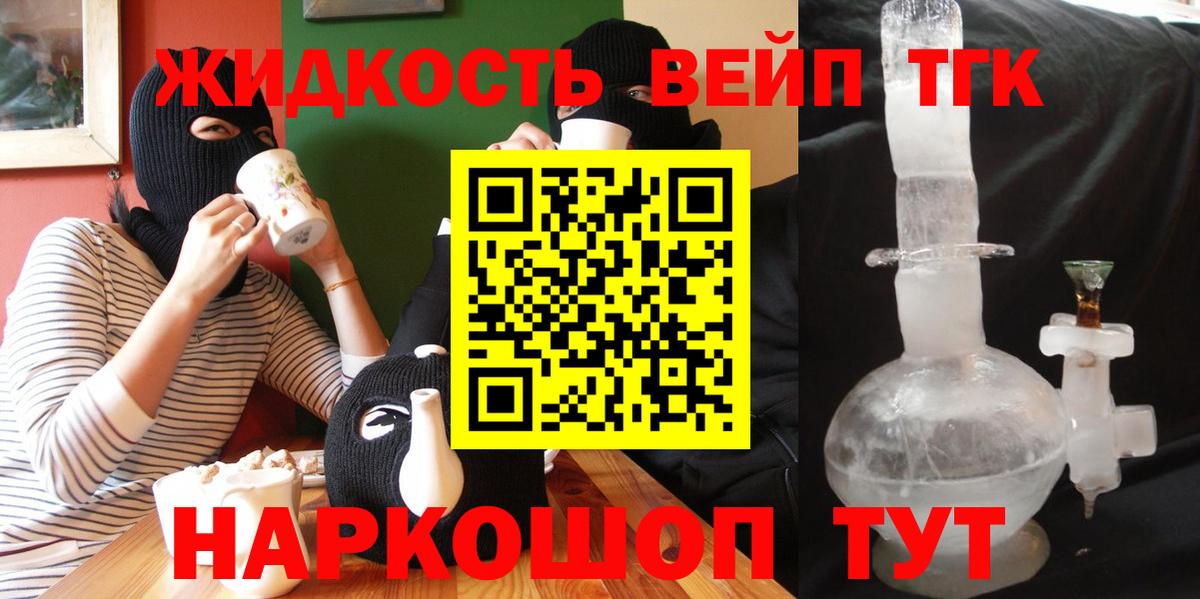 Тверь  ТГК концентрат  Вход с VPN  ТГК гашишное масло 