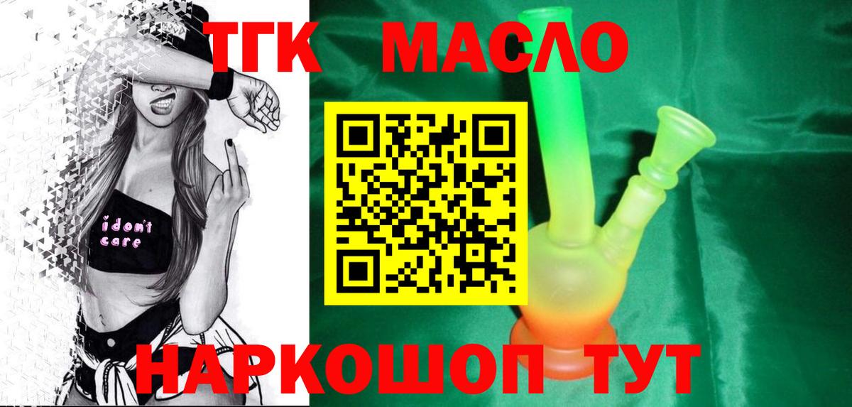 Дистиллят ТГК вейп Тверь